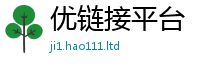 2025年天天免费资料和2025最新免费资料大全手机版
